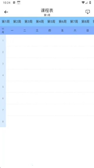 素养课2025官方正版 素养课2025官方正版