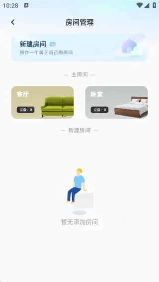 远程遥控开空调大师2025下载 远程遥控开空调大师2025下载