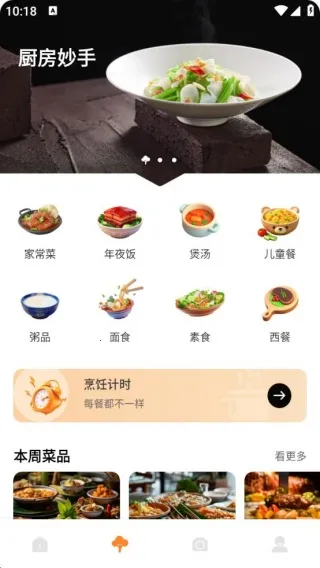 好运来菜市场(美食生活助手) 好运来菜市场(美食生活助手)