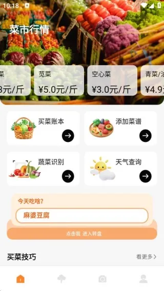 好运来菜市场(美食生活助手) 好运来菜市场(美食生活助手)