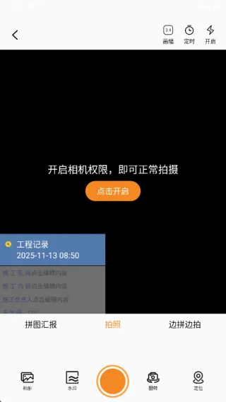 水印打卡2025官方最新版本 水印打卡2025官方最新版本