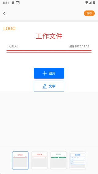 水印打卡2025官方最新版本 水印打卡2025官方最新版本