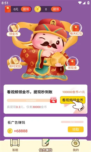 钱方高能(益智答题游) 钱方高能(益智答题游)