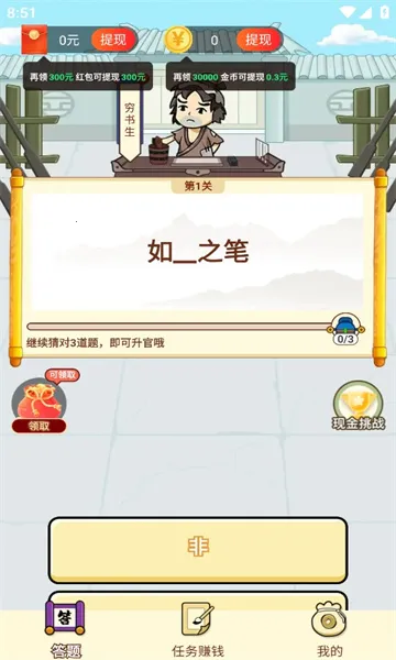 钱方高能(益智答题游) 钱方高能(益智答题游)