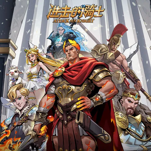 进击的骑士2025下载 进击的骑士2025下载