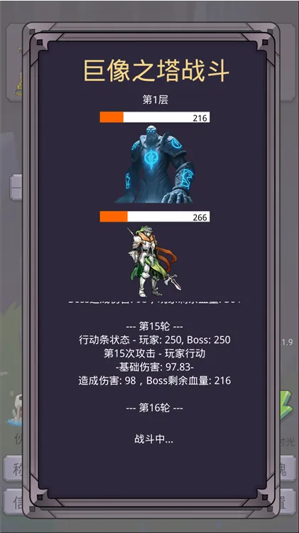 转生勇者打魔王(策略塔防游) 转生勇者打魔王(策略塔防游)