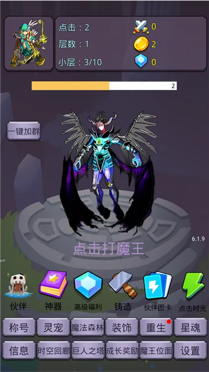 转生勇者打魔王(策略塔防游) 转生勇者打魔王(策略塔防游)