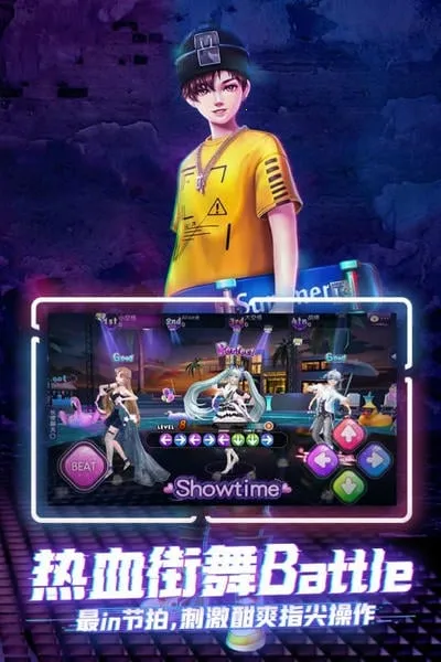 劲舞时代2025官方正版 劲舞时代2025官方正版