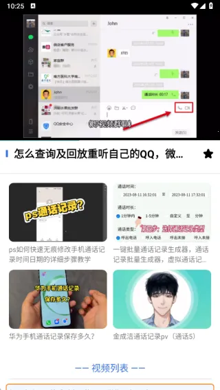 聊天记录生成(聊记生成) 聊天记录生成(聊记生成)
