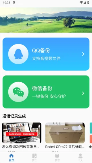 聊天记录生成(聊记生成) 聊天记录生成(聊记生成)