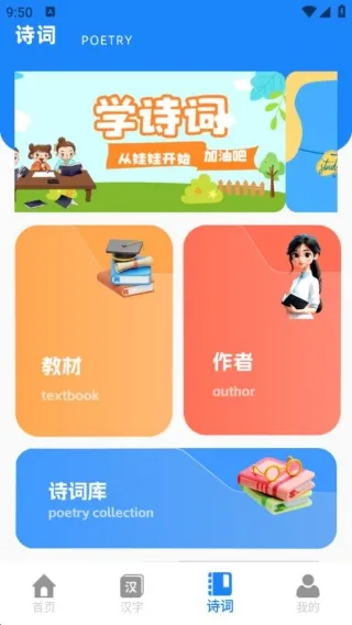 拼音学与练最新手机版 拼音学与练最新手机版