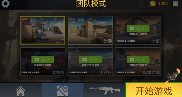 突击队枪战模拟器(枪战射击游) 突击队枪战模拟器(枪战射击游)