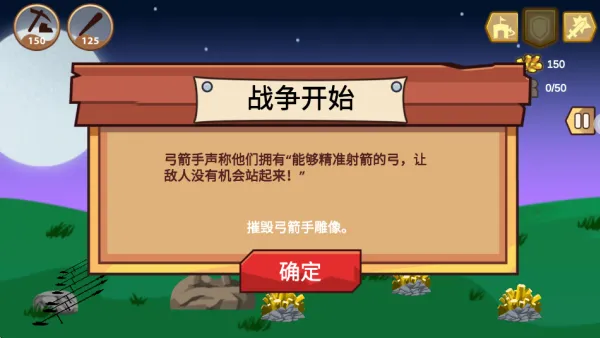 火柴人守家(火柴人塔防) 火柴人守家(火柴人塔防)