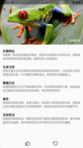 动物通识课(动物知识学) 动物通识课(动物知识学)