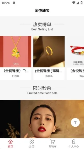 金悦珠宝(珠宝购物) 金悦珠宝(珠宝购物)