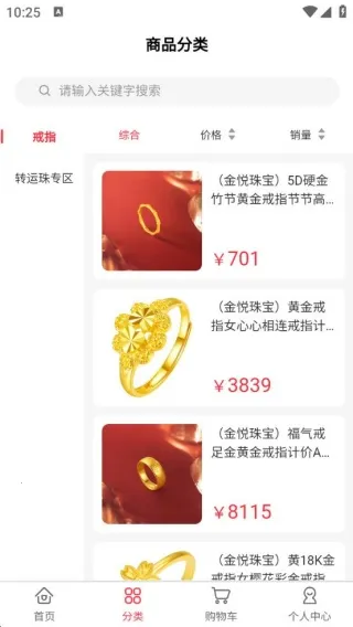 金悦珠宝(珠宝购物) 金悦珠宝(珠宝购物)