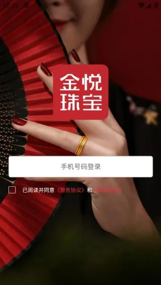 金悦珠宝(珠宝购物) 金悦珠宝(珠宝购物)