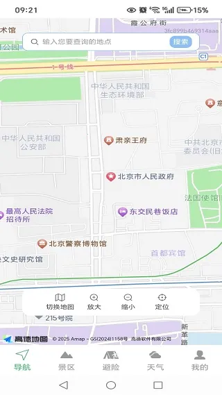 全景实况地图语音导航(全景导航) 全景实况地图语音导航(全景导航)