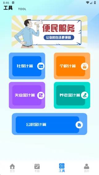 牵牛工作台2025下载 牵牛工作台2025下载