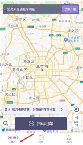 叮达出行(出行租车) 叮达出行(出行租车)