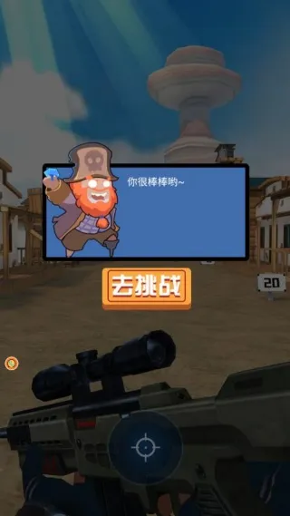 枪械大师射击之旅最新手机版 枪械大师射击之旅最新手机版