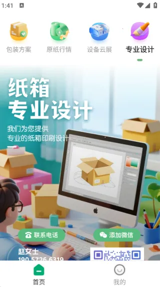 一元一秒(包装设计服务) 一元一秒(包装设计服务)