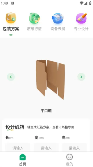 一元一秒(包装设计服务) 一元一秒(包装设计服务)