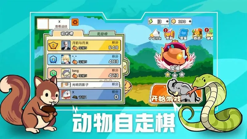 超级军团战场(策略战争游) 超级军团战场(策略战争游)