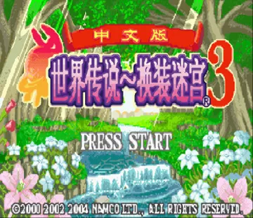 紫˵װԹ3(GBA)2025°汾v1.0 Ѱ