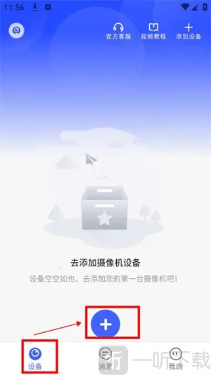 聪明卫士(监控管理) 聪明卫士(监控管理)