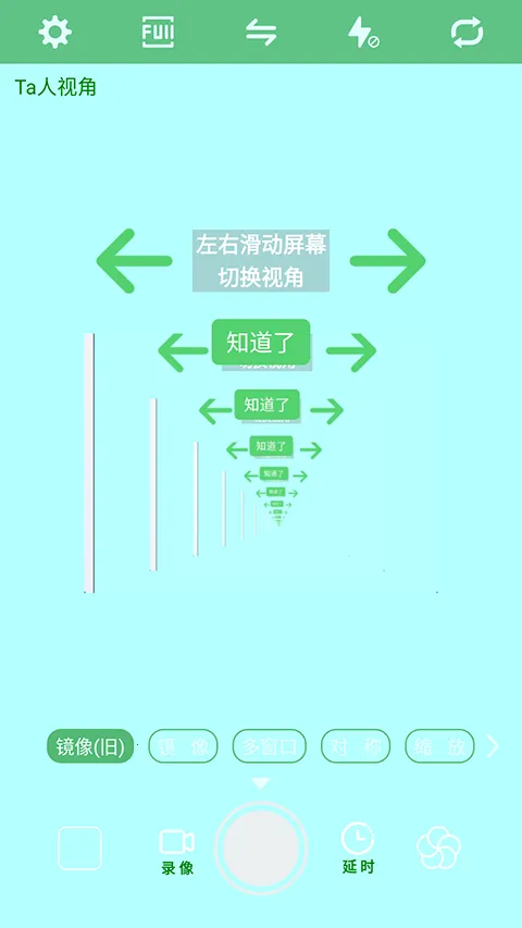 镜像相机最新手机版 镜像相机最新手机版