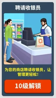 超市商店安卓版手机版 超市商店安卓版手机版