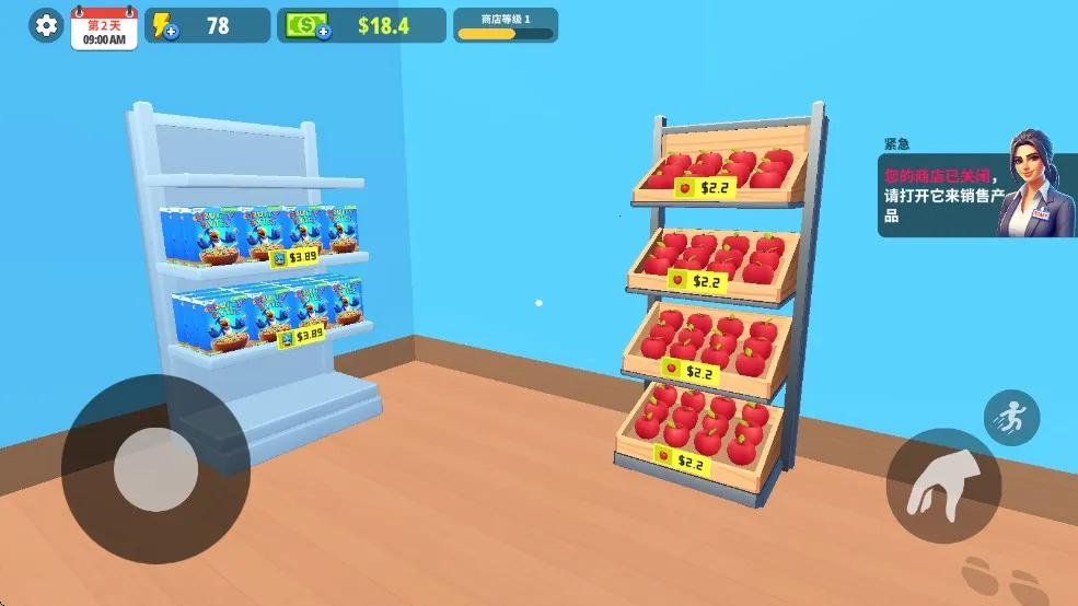 超市商店安卓版手机版 超市商店安卓版手机版