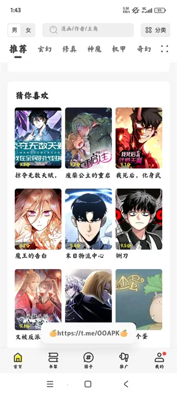 绘梦轩漫画盒子2025下载 绘梦轩漫画盒子2025下载