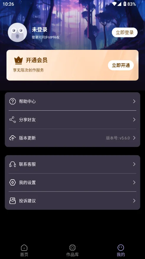 神采画师AI2025官方正版 神采画师AI2025官方正版