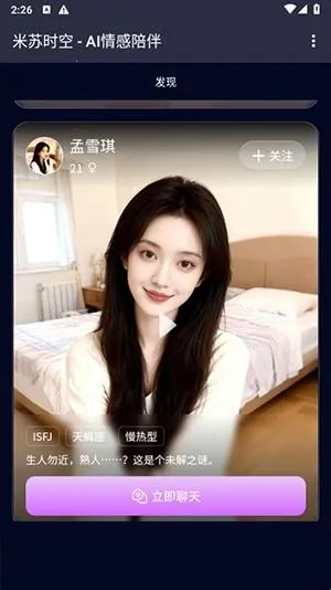 米苏时空2025下载 米苏时空2025下载