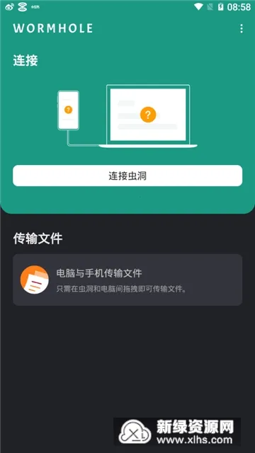 Wormhole安卓版手机版 Wormhole安卓版手机版