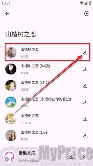 爱酷音乐(音乐播放) 爱酷音乐(音乐播放)