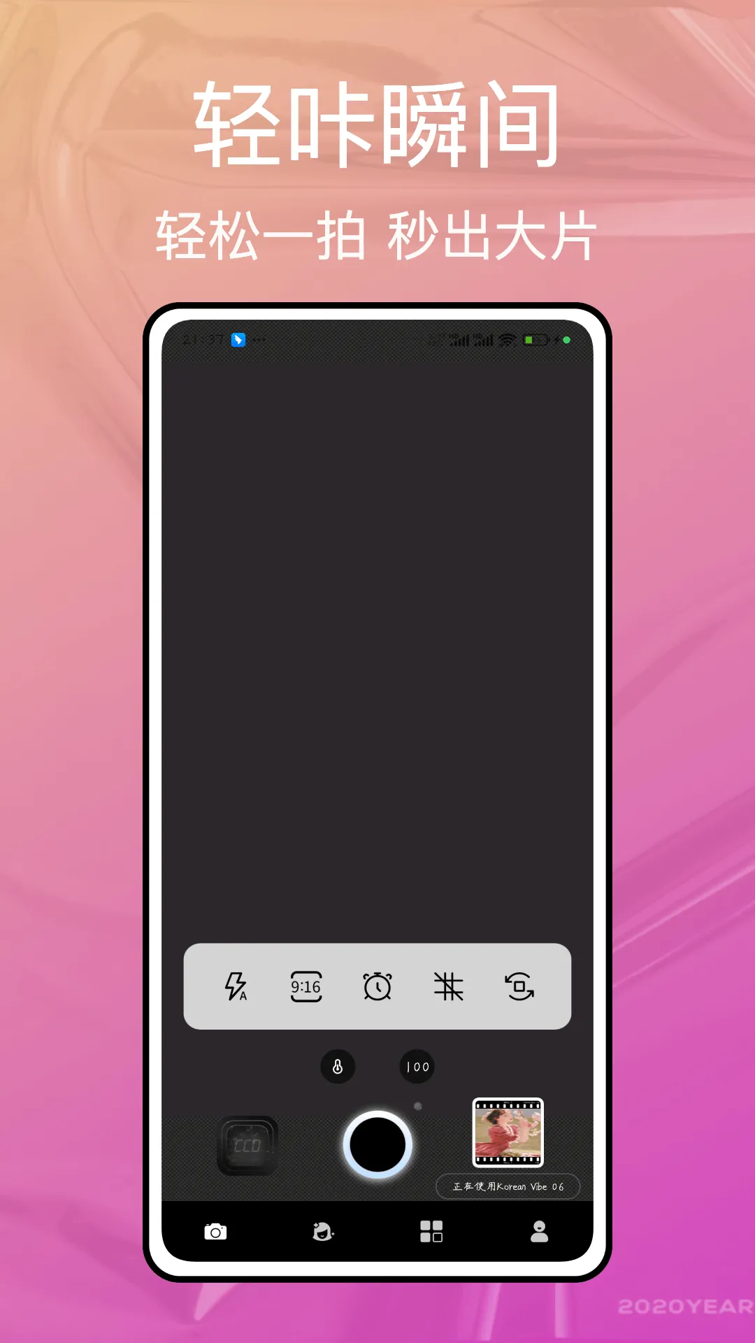 轻咔2025下载安装 轻咔2025下载安装