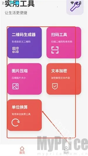 贝贝工具箱2025下载安装 贝贝工具箱2025下载安装