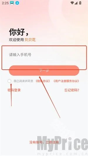 贝贝工具箱2025下载安装 贝贝工具箱2025下载安装