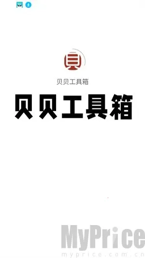 贝贝工具箱2025下载安装 贝贝工具箱2025下载安装