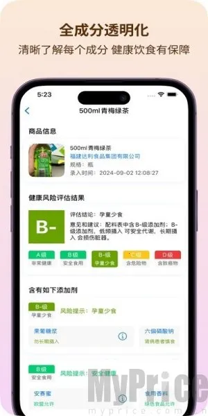 剂查查安卓版手机版 剂查查安卓版手机版