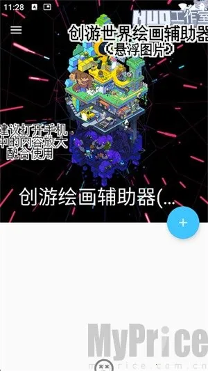 创游绘画(绘画辅助) 创游绘画(绘画辅助)