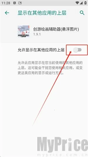 创游绘画(绘画辅助) 创游绘画(绘画辅助)