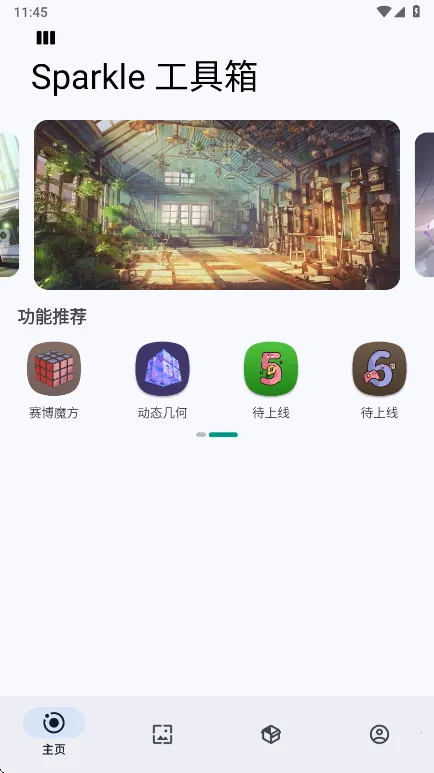 Sparkle(多功能工具) Sparkle(多功能工具)