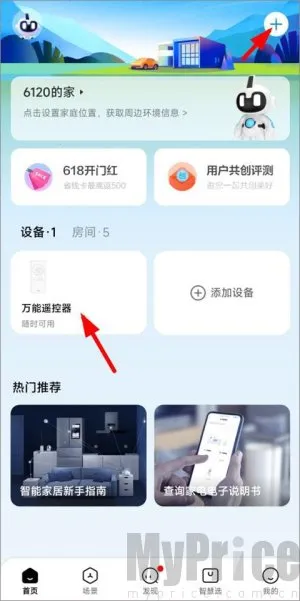 美的空调(家电智控) 美的空调(家电智控)