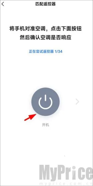 美的空调(家电智控) 美的空调(家电智控)