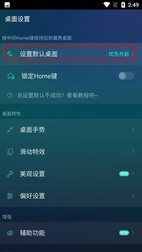 魔秀主题管家安卓版 魔秀主题管家安卓版