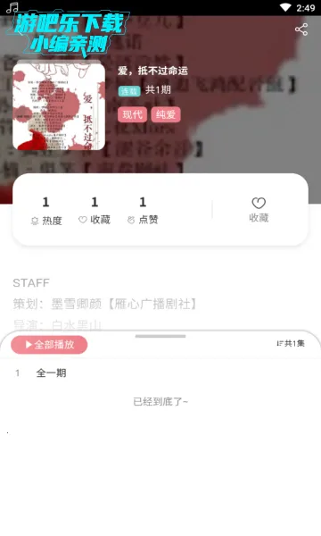 哇塞fm下载 哇塞fm下载